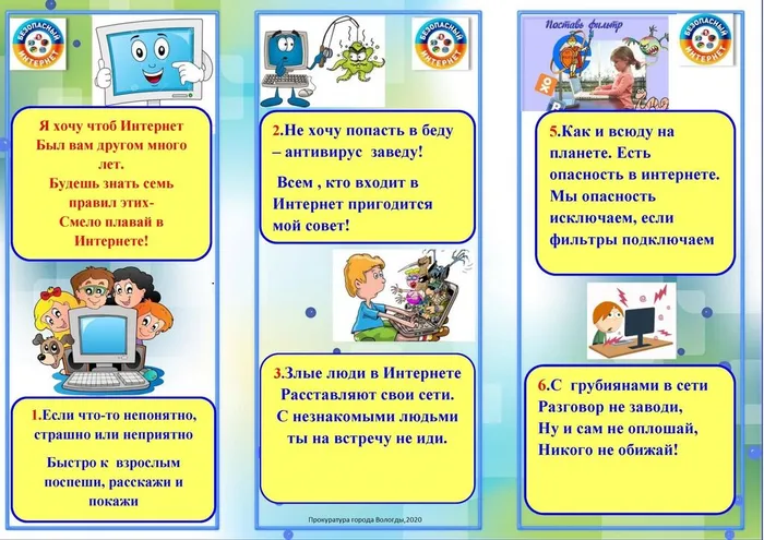 безопасность1