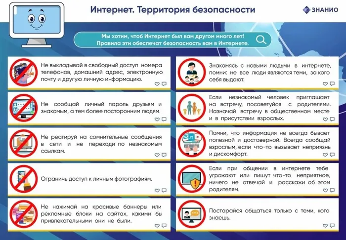 интернет2